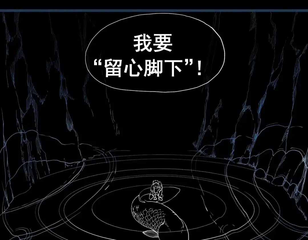 愤怒的撒切尔 第54话 目中无人 第57页