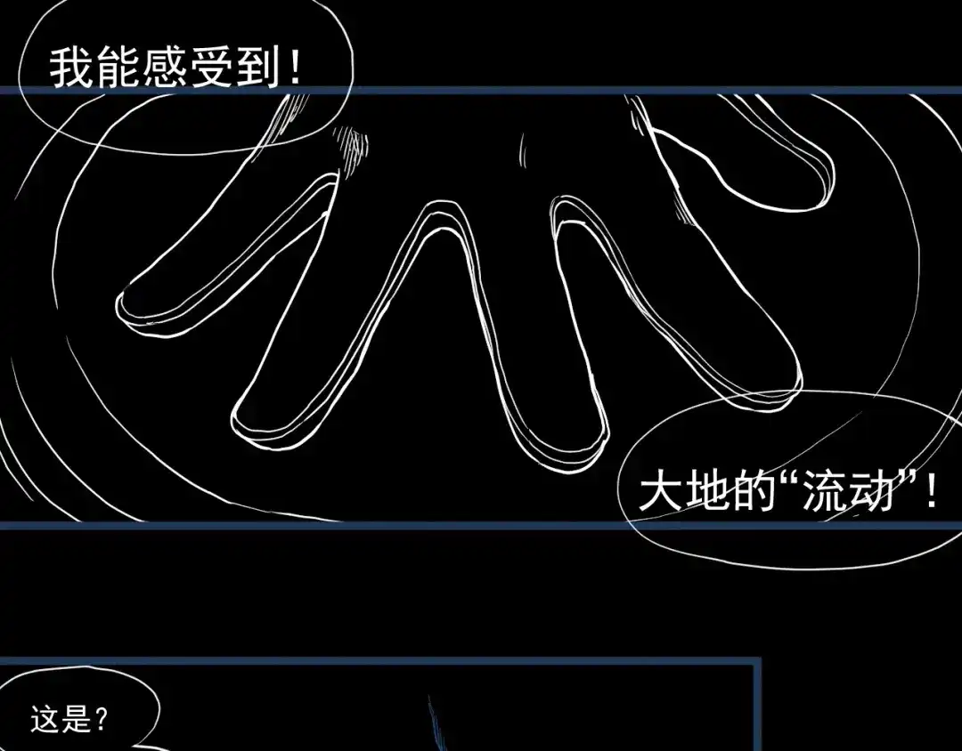 愤怒的撒切尔 第54话 目中无人 第59页