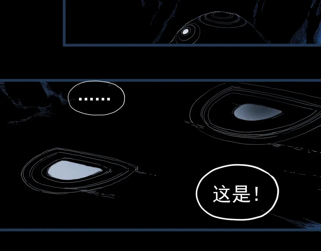 愤怒的撒切尔 第54话 目中无人 第61页