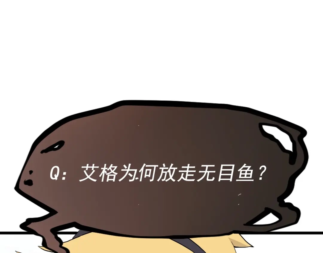 愤怒的撒切尔 第54话 目中无人 第68页