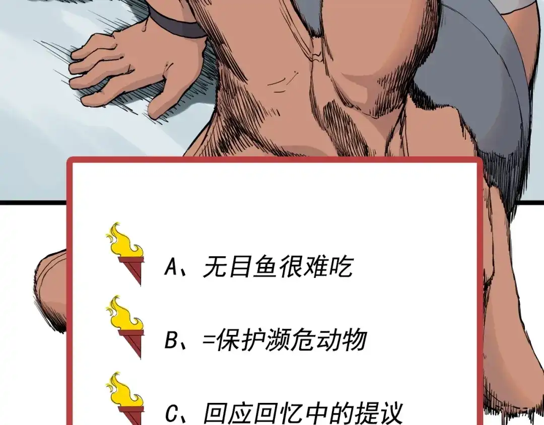 愤怒的撒切尔 第54话 目中无人 第70页