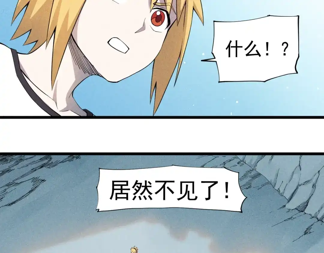 愤怒的撒切尔 第54话 目中无人 第9页