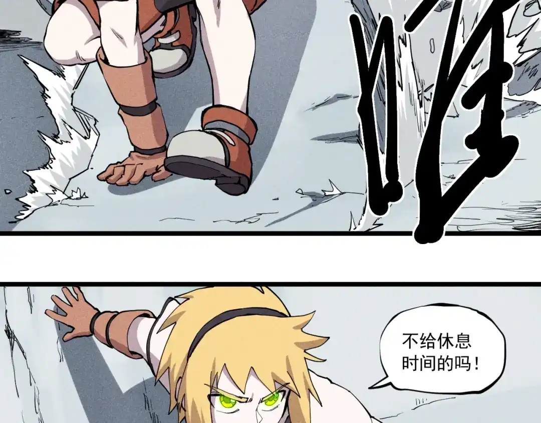 愤怒的撒切尔 第55话 无计可施 第14页