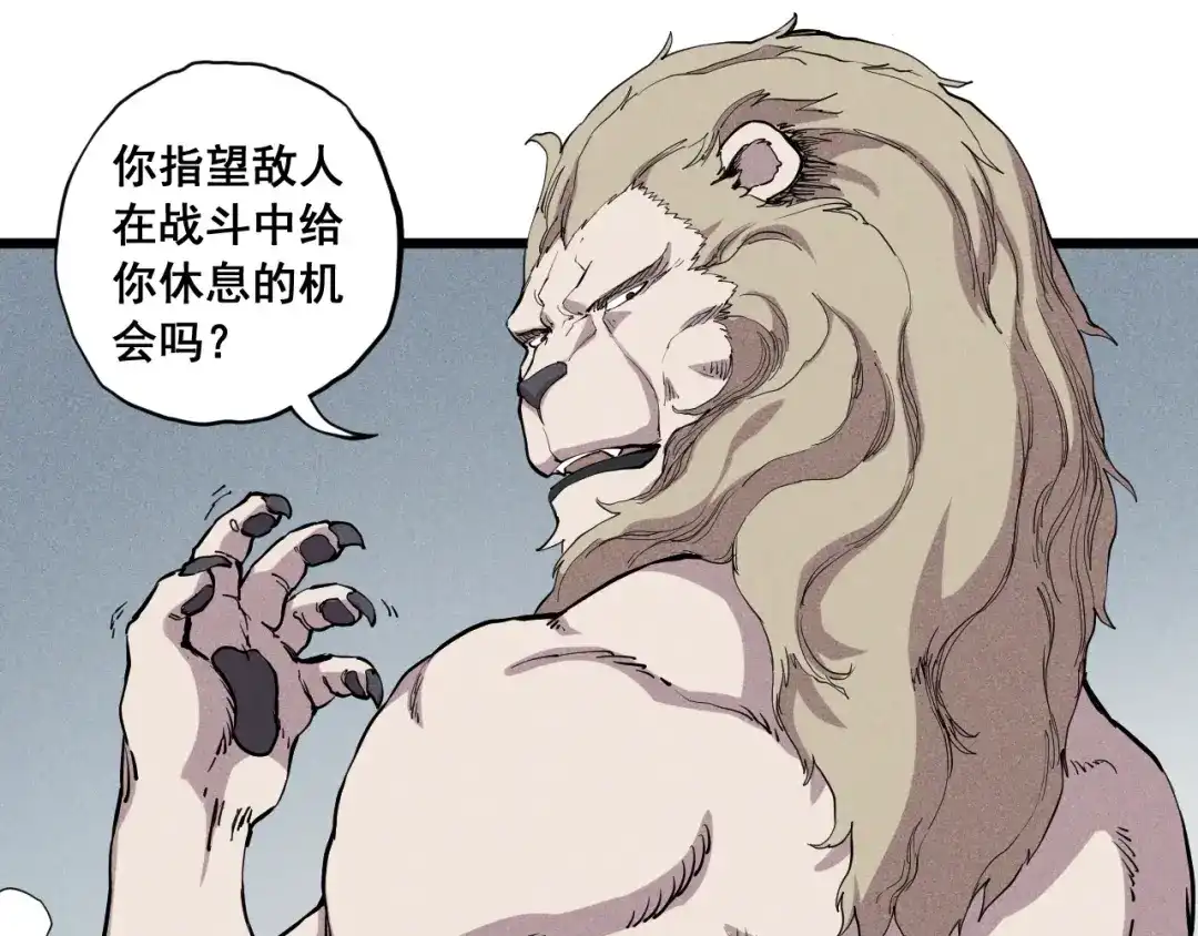 愤怒的撒切尔 第55话 无计可施 第21页