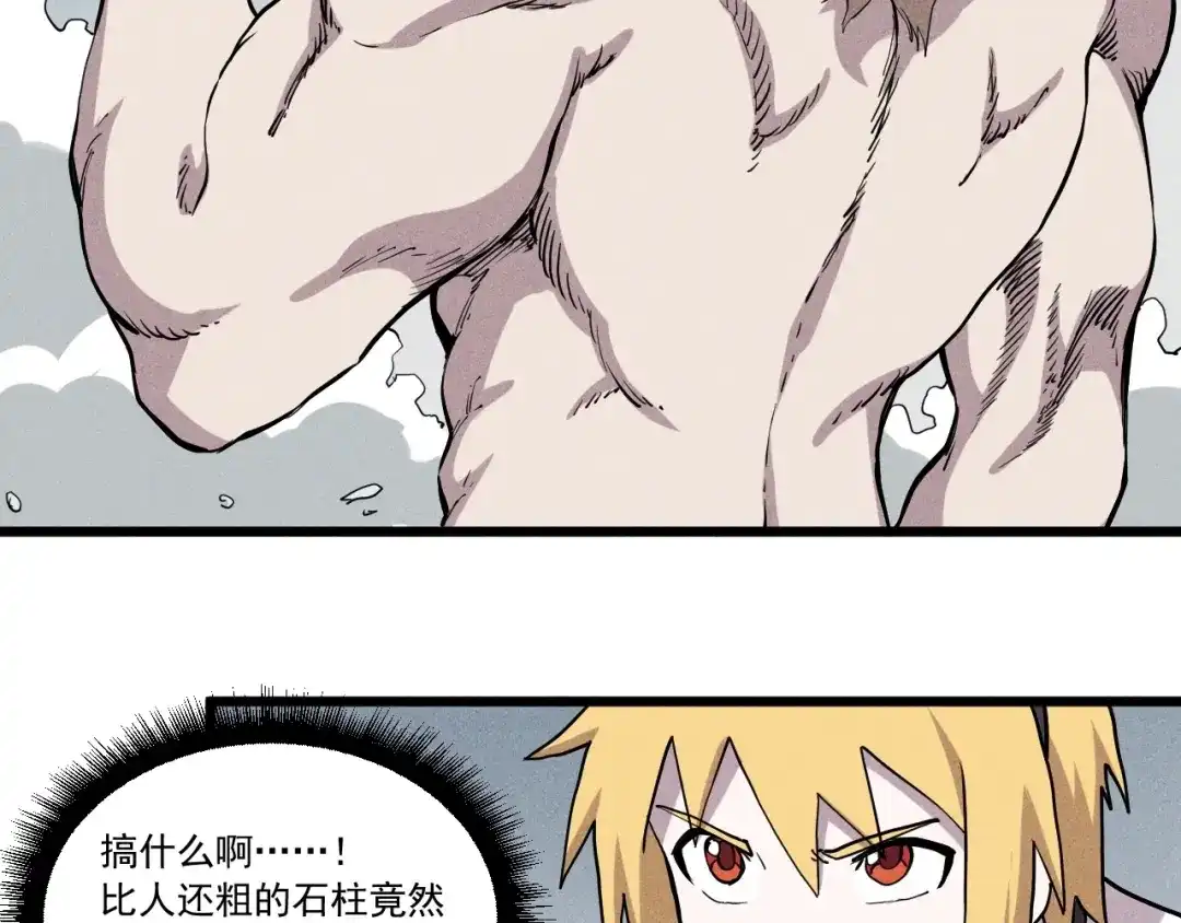 愤怒的撒切尔 第55话 无计可施 第22页