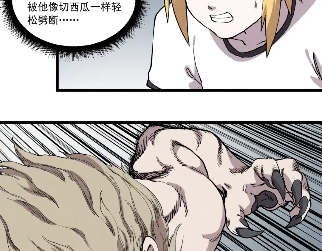 愤怒的撒切尔 第55话 无计可施 第23页