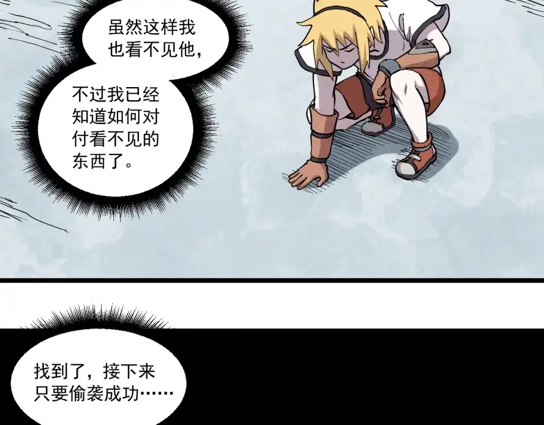 愤怒的撒切尔 第55话 无计可施 第32页