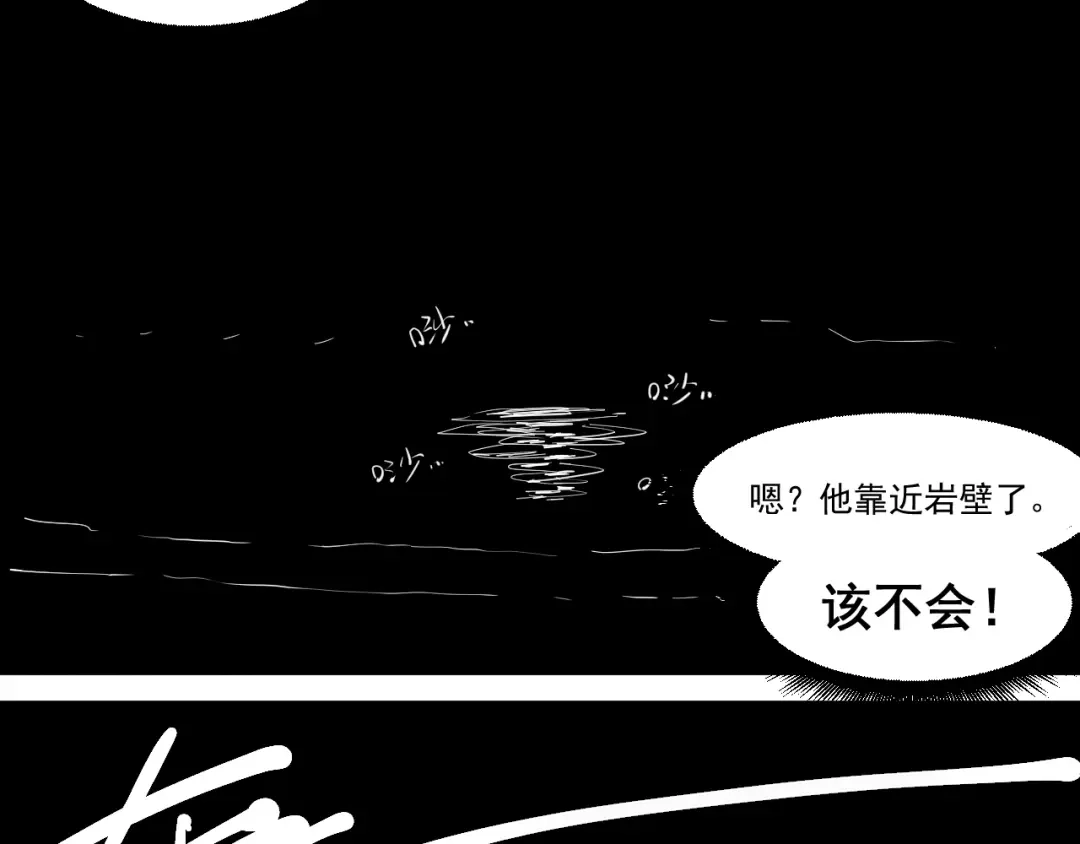 愤怒的撒切尔 第55话 无计可施 第33页