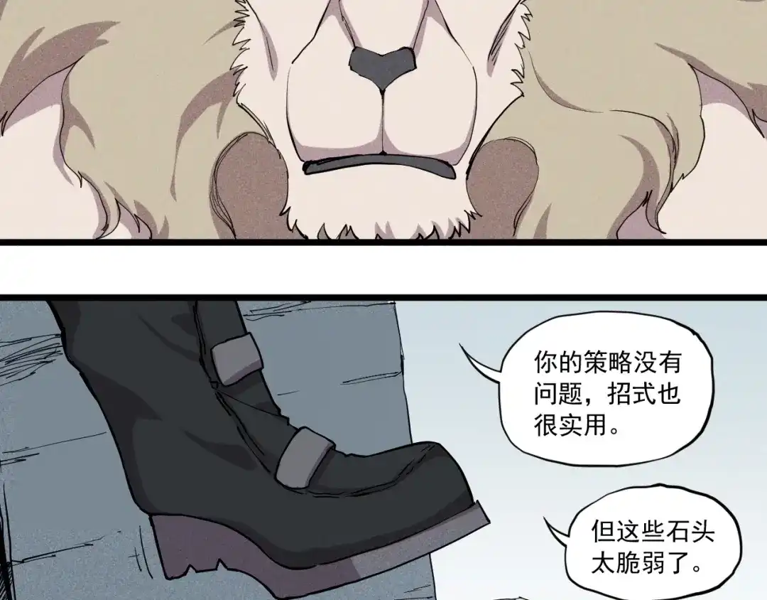 愤怒的撒切尔 第55话 无计可施 第38页