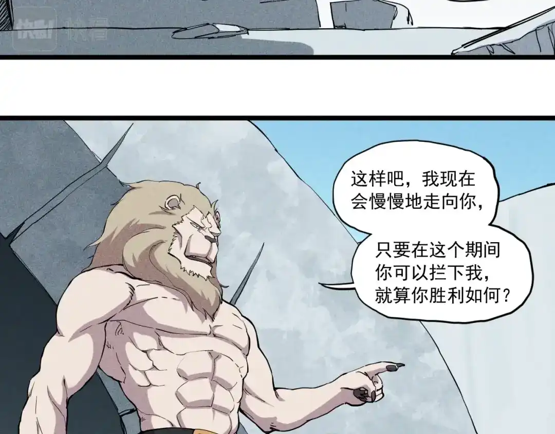 愤怒的撒切尔 第55话 无计可施 第39页