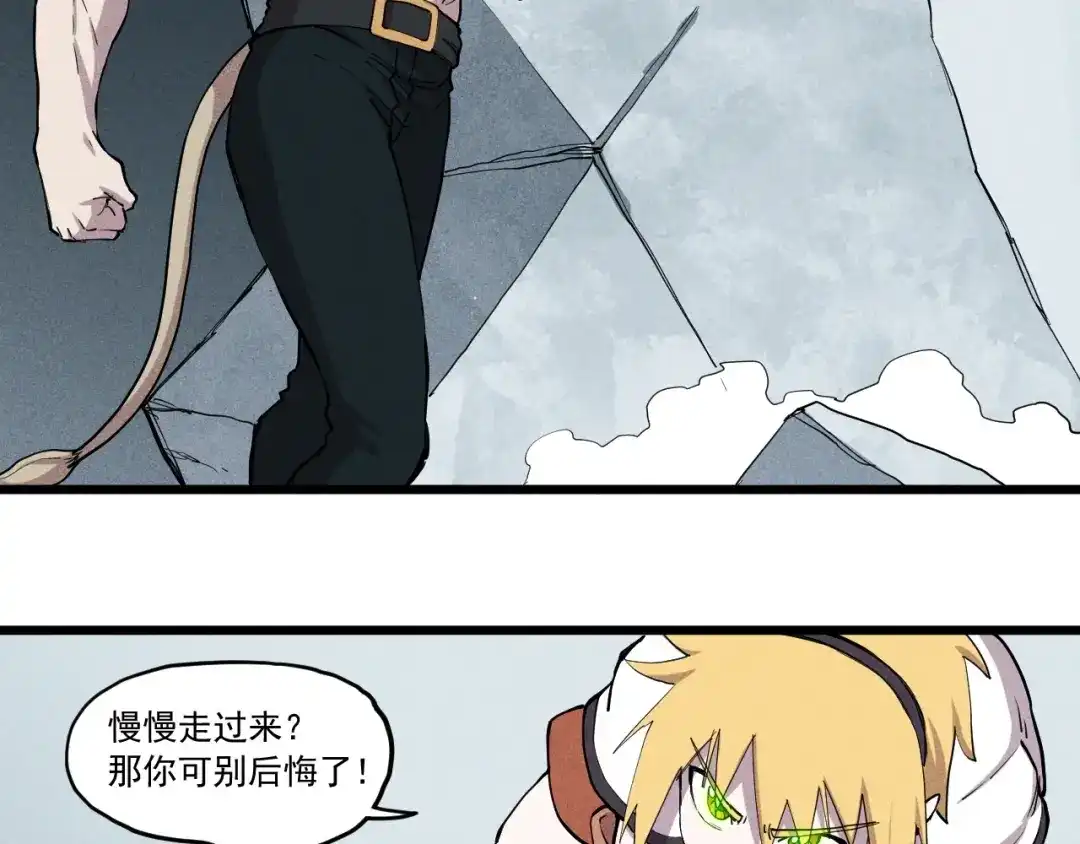 愤怒的撒切尔 第55话 无计可施 第40页