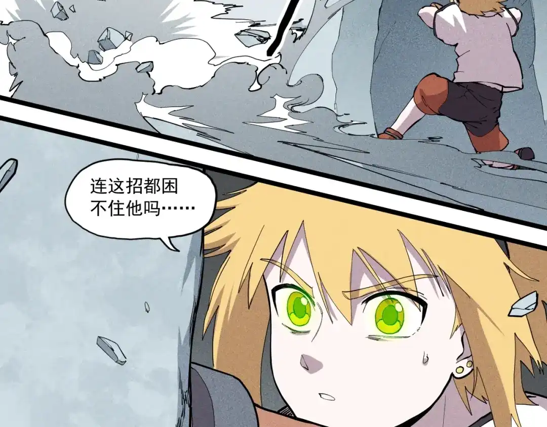 愤怒的撒切尔 第55话 无计可施 第53页