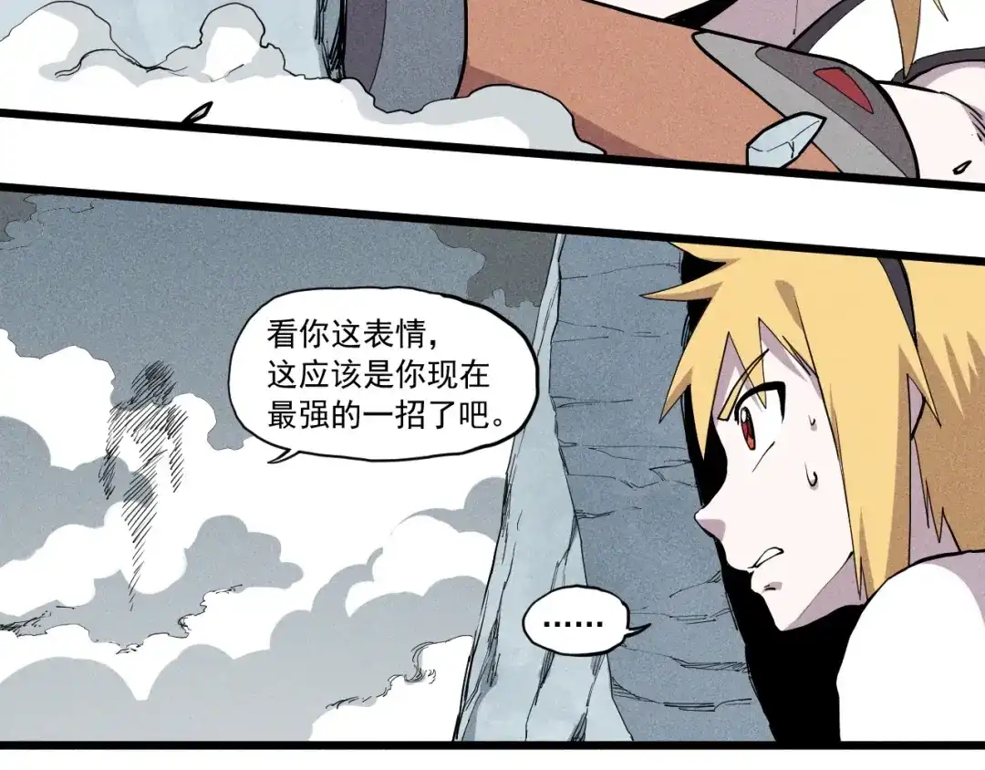 愤怒的撒切尔 第55话 无计可施 第54页