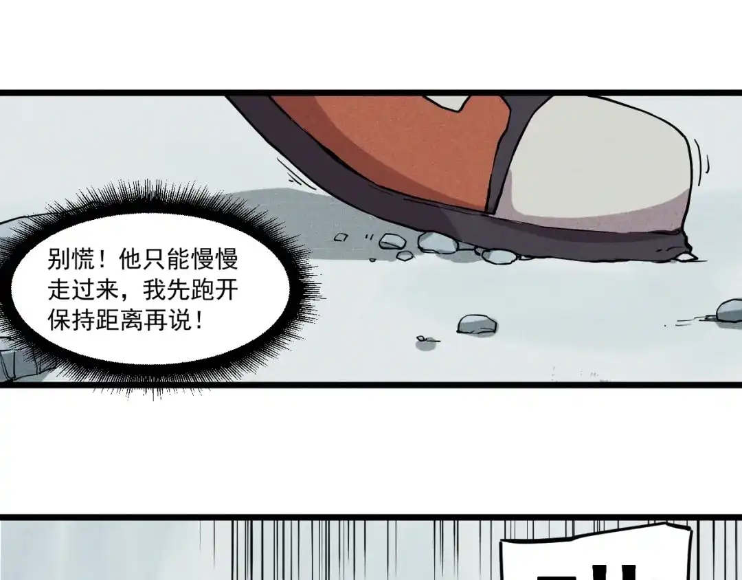 愤怒的撒切尔 第55话 无计可施 第56页