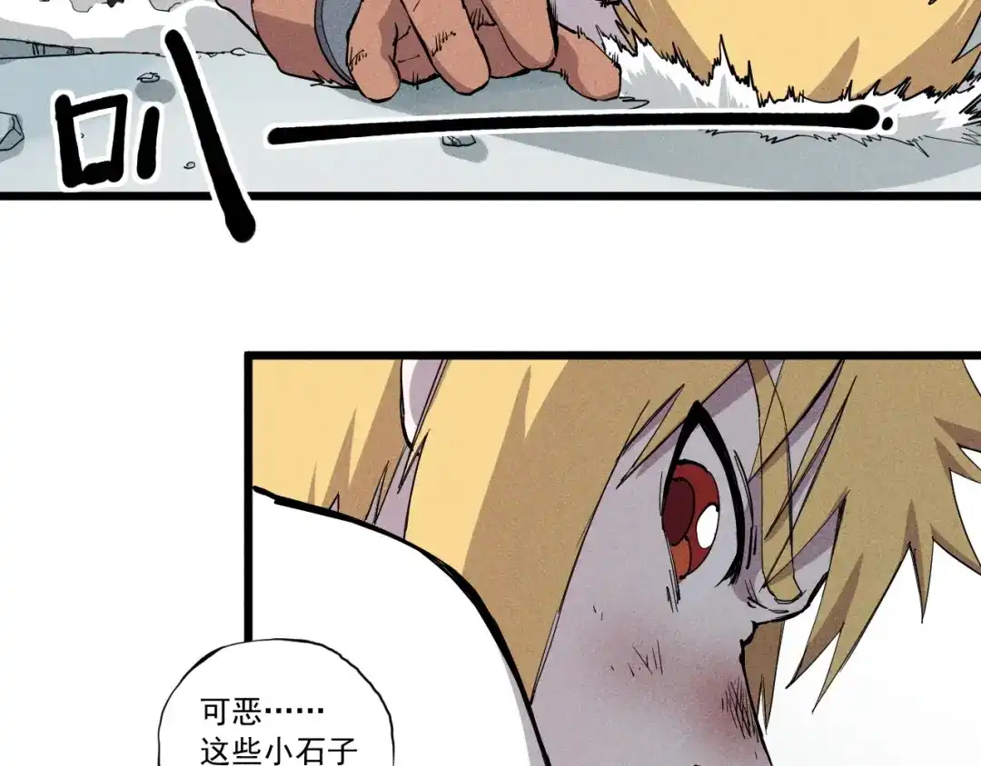 愤怒的撒切尔 第55话 无计可施 第58页