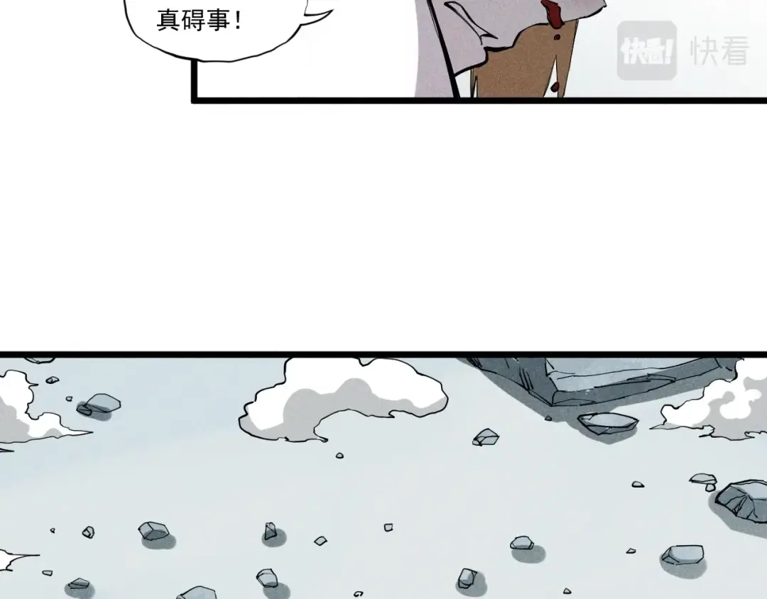 愤怒的撒切尔 第55话 无计可施 第59页