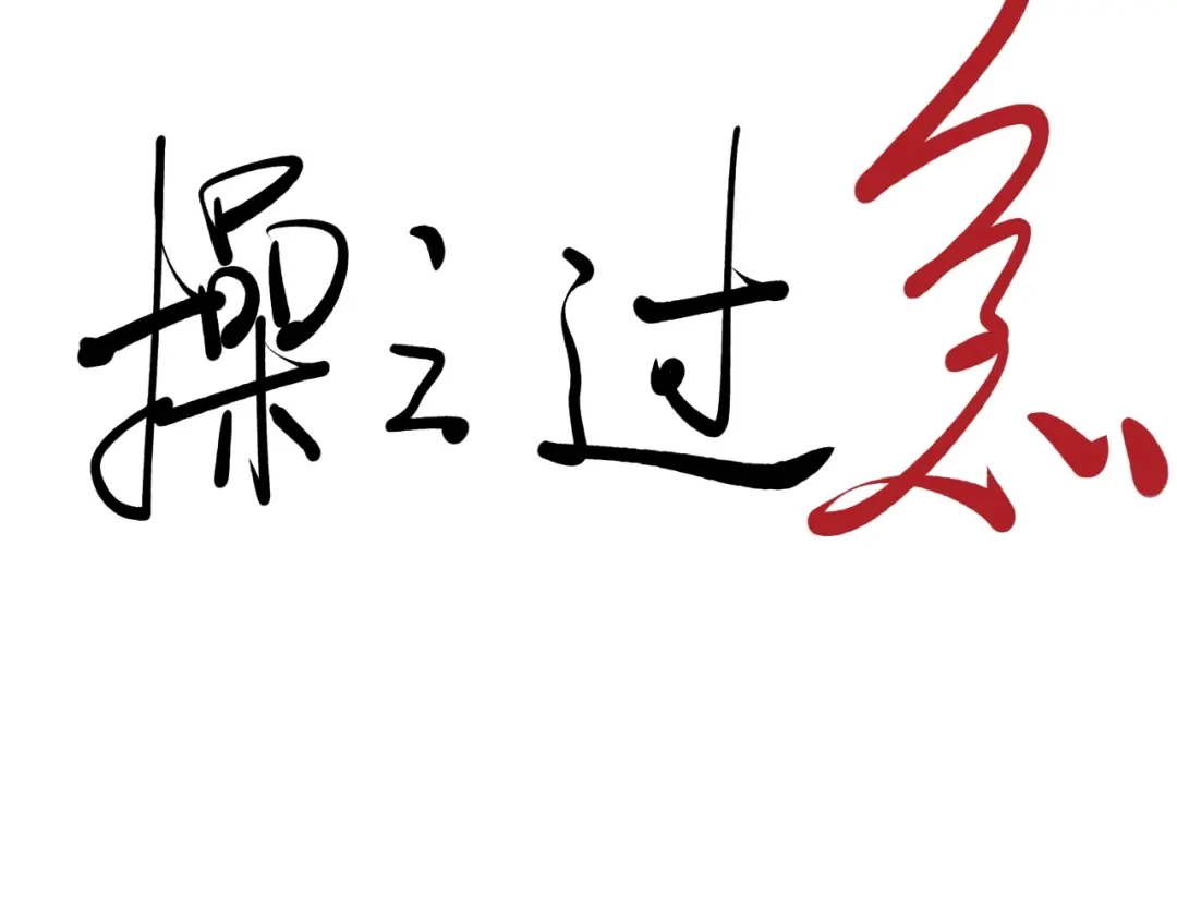 愤怒的撒切尔 第55话 无计可施 第63页