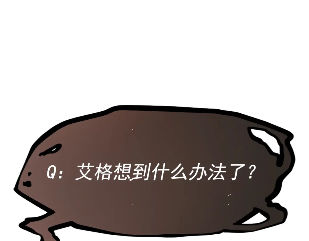 愤怒的撒切尔 第55话 无计可施 第65页