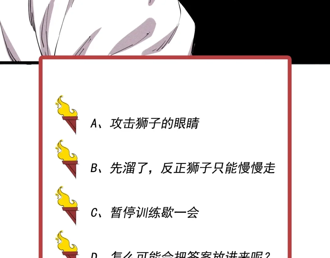 愤怒的撒切尔 第55话 无计可施 第67页