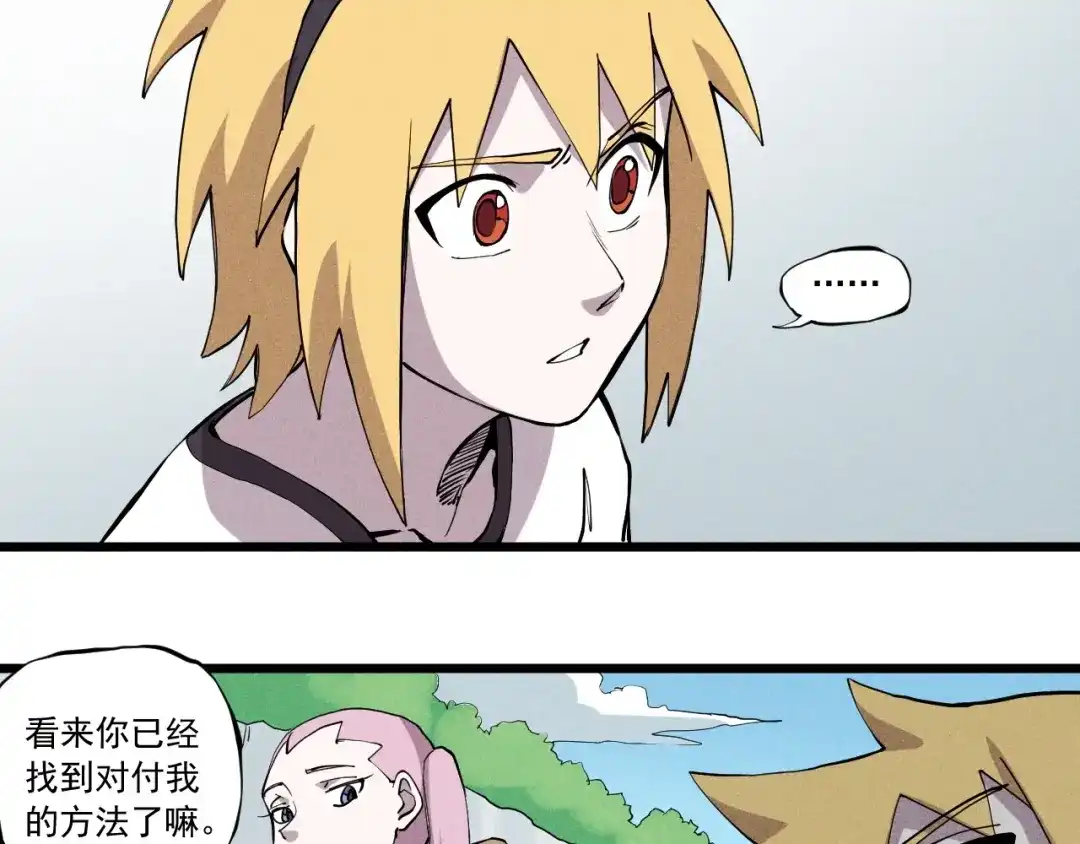 愤怒的撒切尔 第55话 无计可施 第7页
