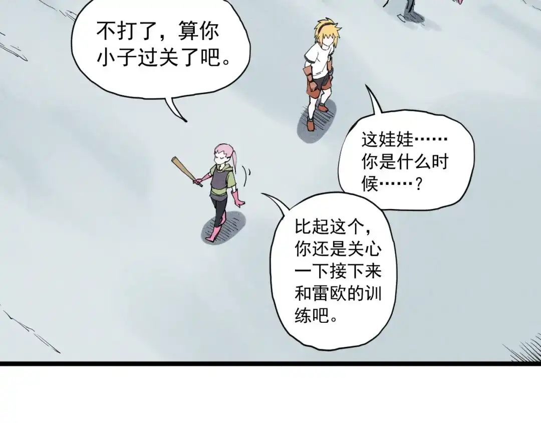愤怒的撒切尔 第55话 无计可施 第9页