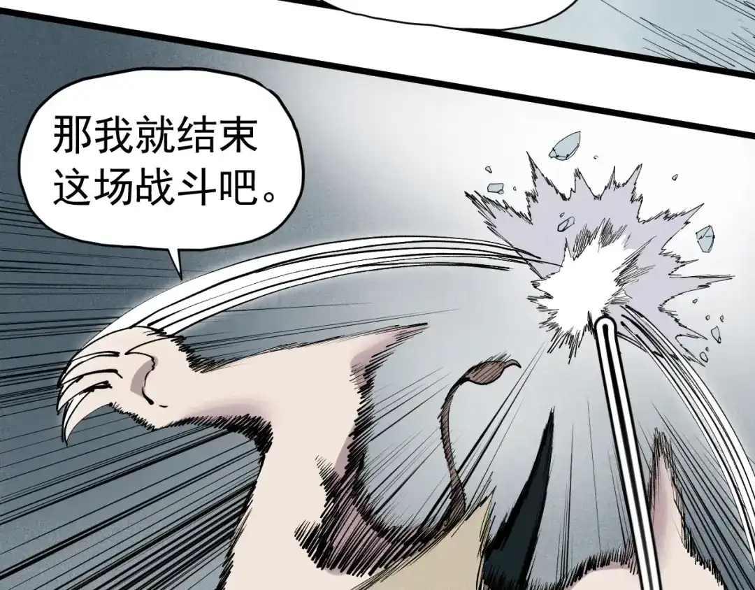愤怒的撒切尔 第56话 操之过急 第12页
