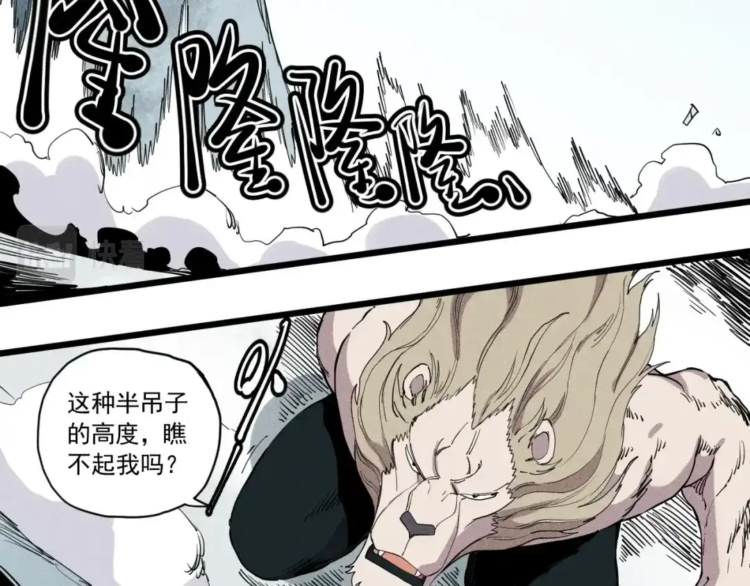 愤怒的撒切尔 第56话 操之过急 第20页