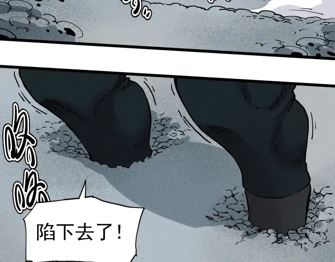 愤怒的撒切尔 第56话 操之过急 第24页