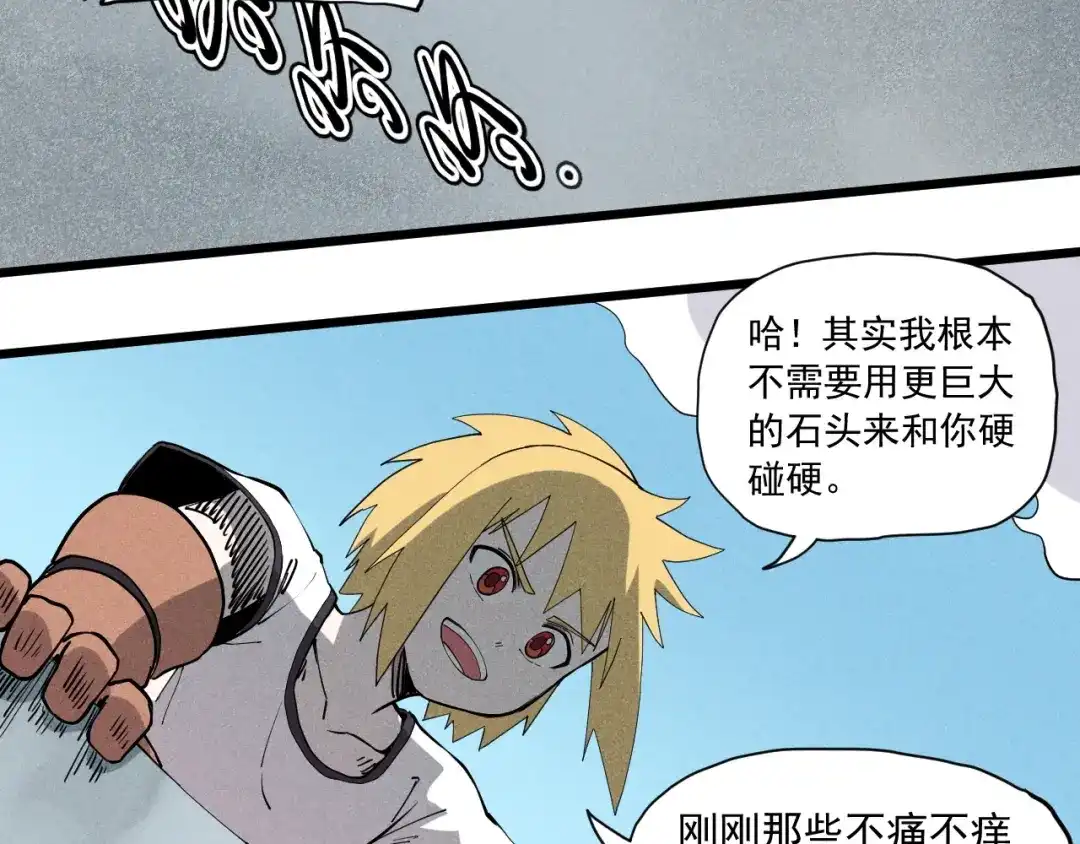 愤怒的撒切尔 第56话 操之过急 第25页