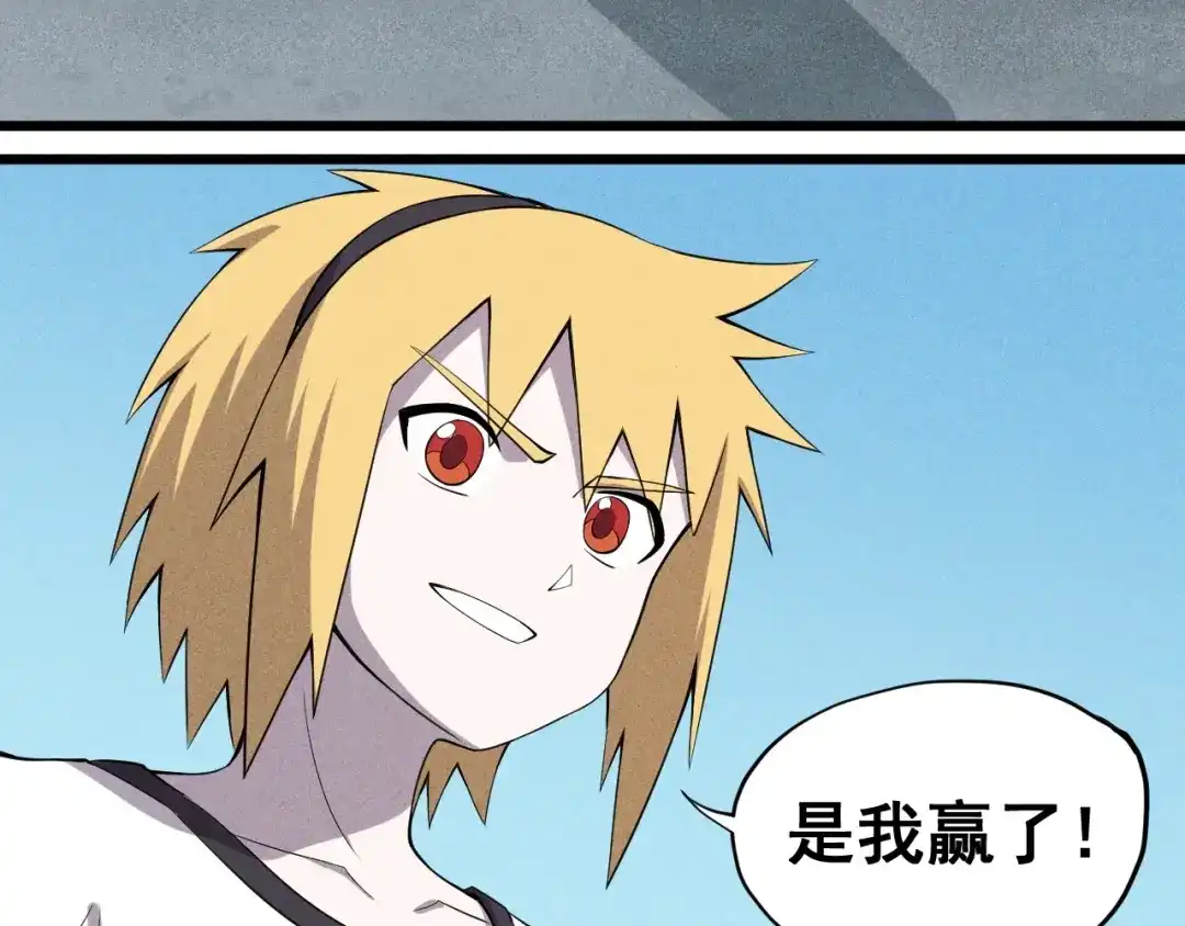 愤怒的撒切尔 第56话 操之过急 第35页