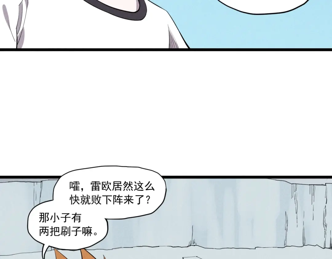 愤怒的撒切尔 第56话 操之过急 第36页