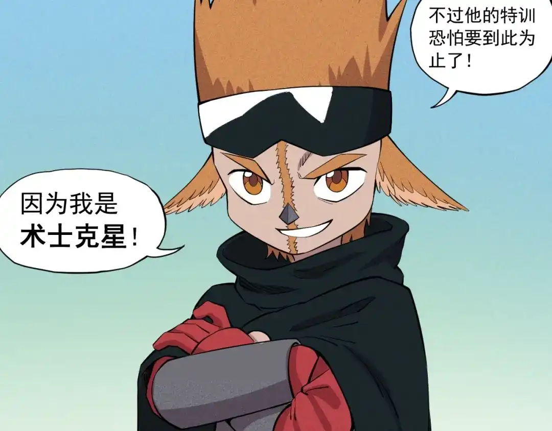 愤怒的撒切尔 第56话 操之过急 第38页