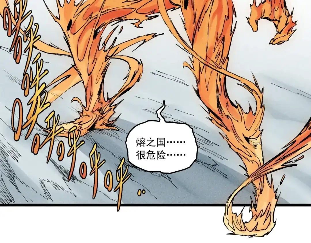愤怒的撒切尔 第56话 操之过急 第46页