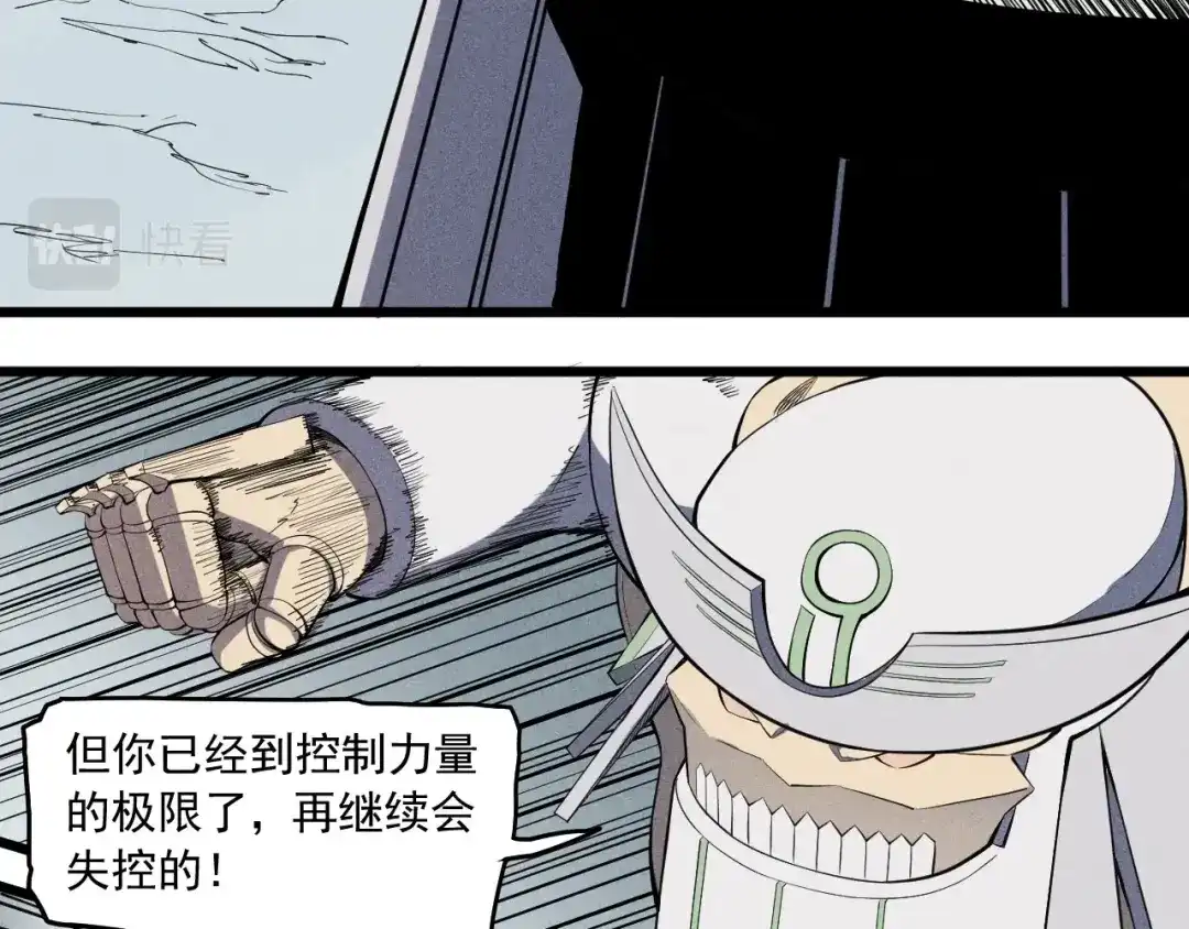 愤怒的撒切尔 第56话 操之过急 第50页