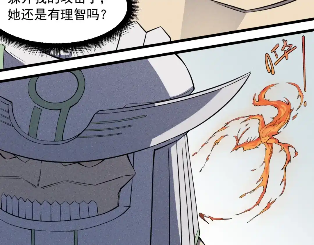 愤怒的撒切尔 第56话 操之过急 第52页