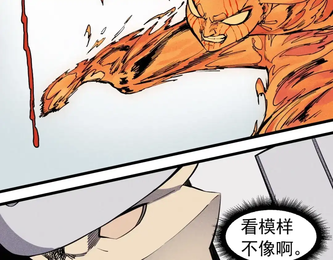愤怒的撒切尔 第56话 操之过急 第54页