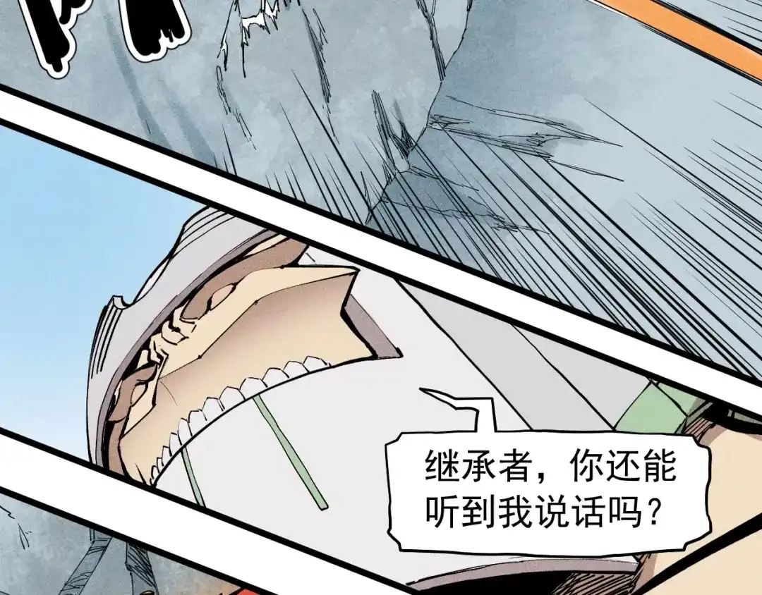 愤怒的撒切尔 第56话 操之过急 第58页