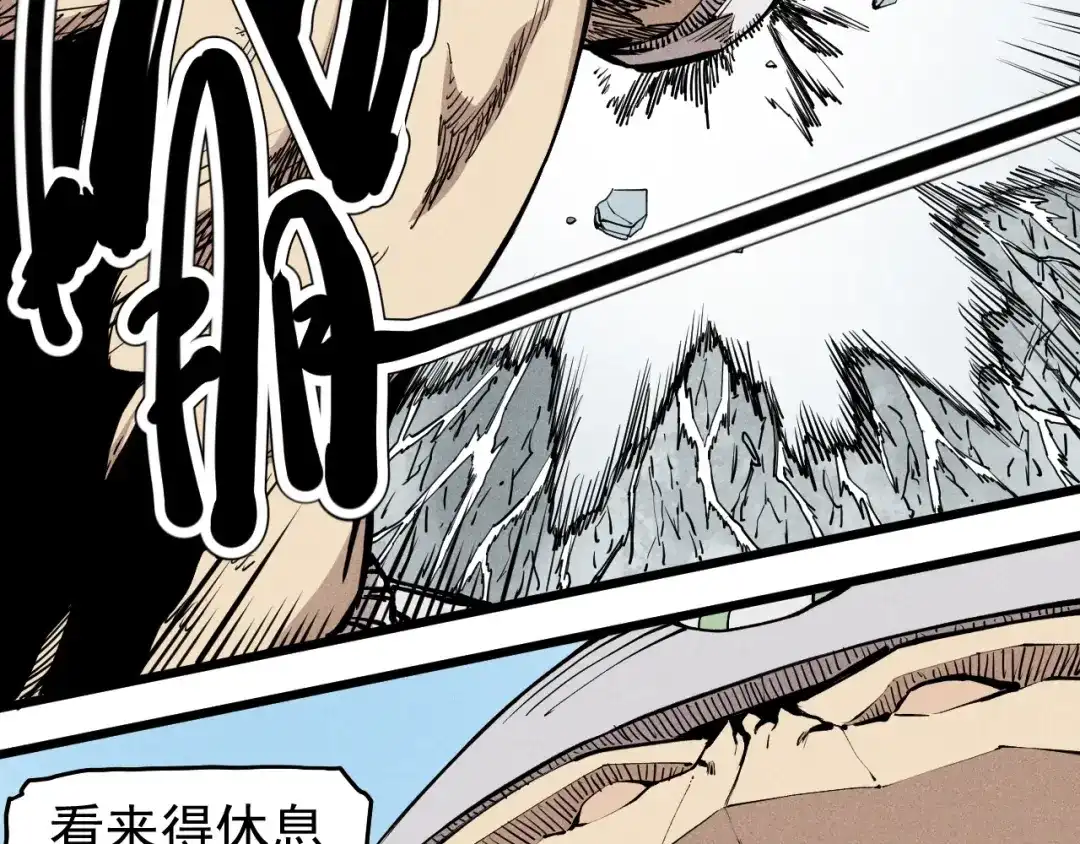 愤怒的撒切尔 第56话 操之过急 第62页