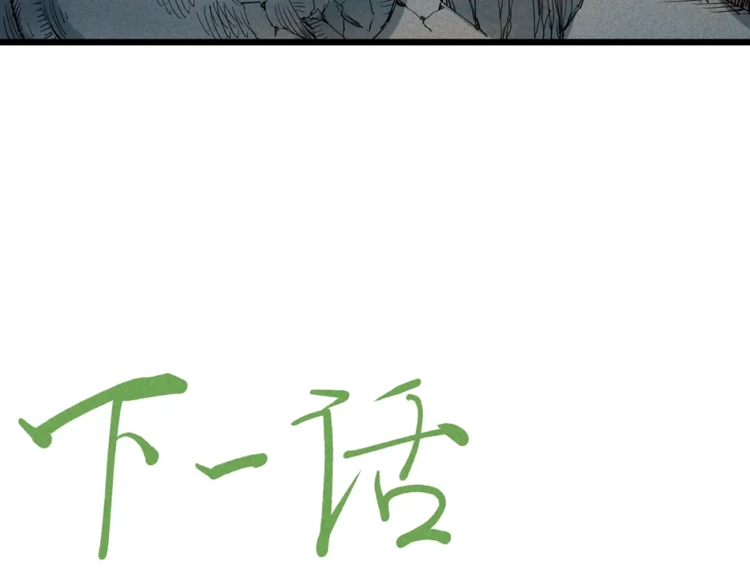 愤怒的撒切尔 第56话 操之过急 第65页