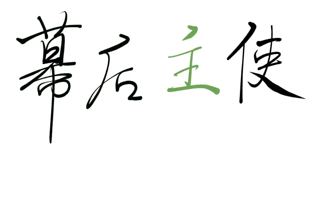 愤怒的撒切尔 第56话 操之过急 第66页