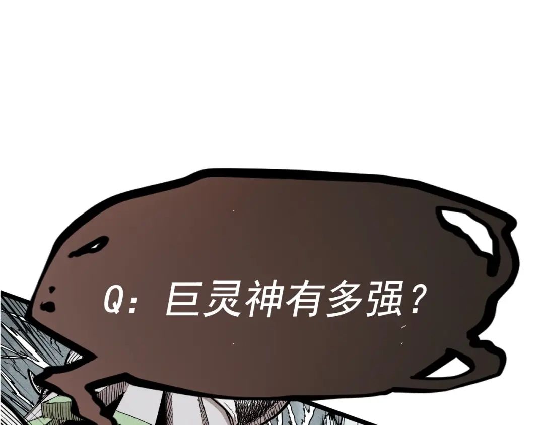 愤怒的撒切尔 第56话 操之过急 第67页