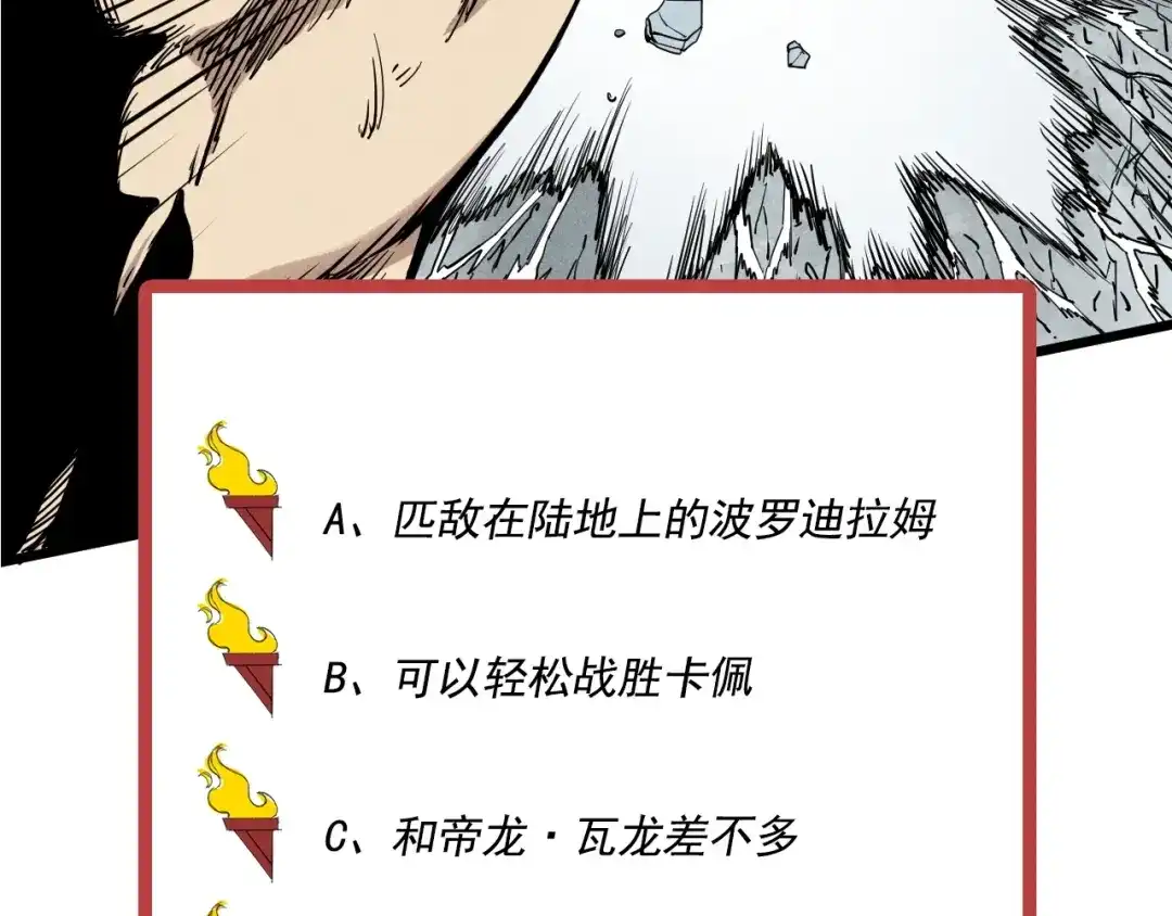 愤怒的撒切尔 第56话 操之过急 第69页
