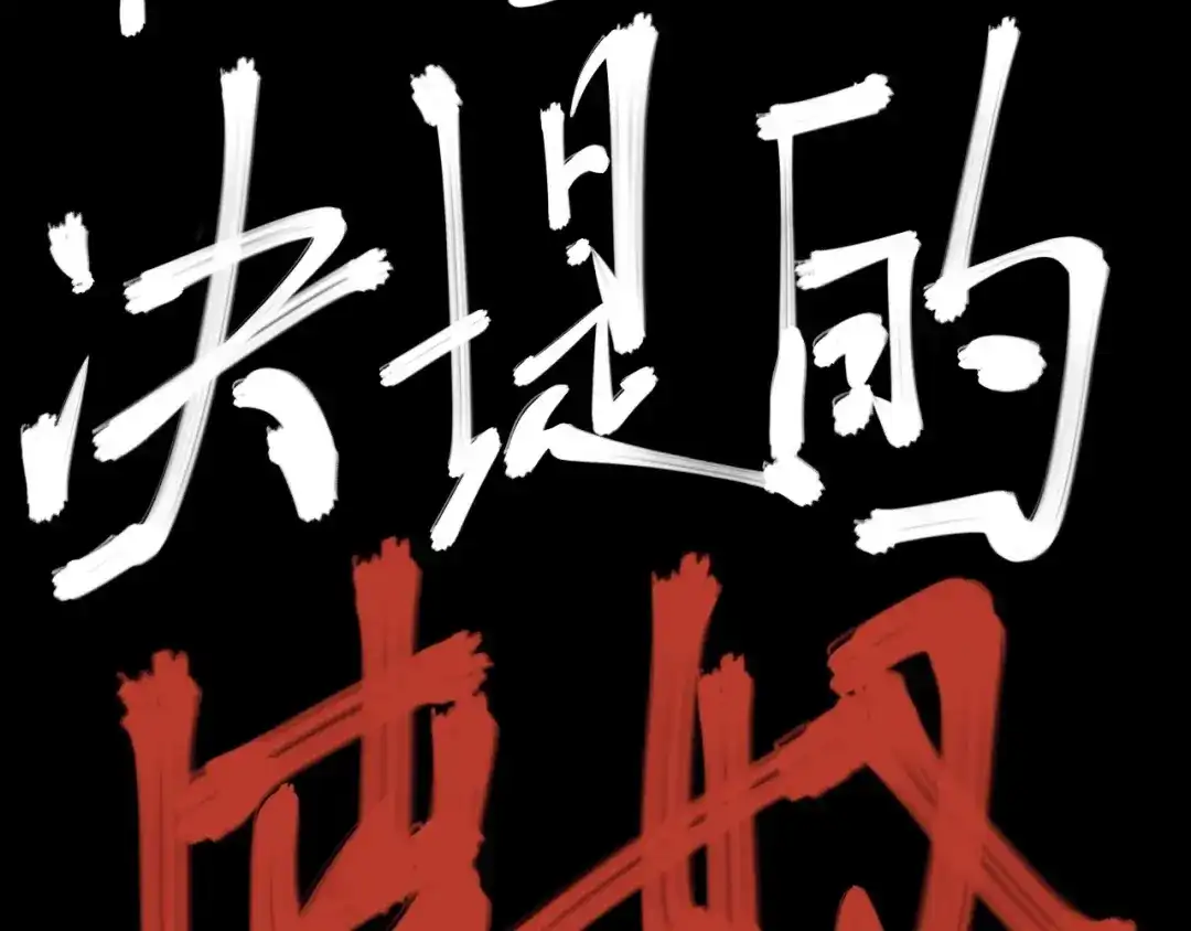愤怒的撒切尔 第4话 脱缰 第104页