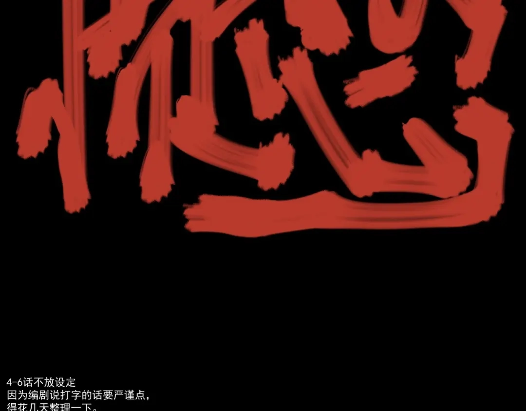 愤怒的撒切尔 第4话 脱缰 第105页