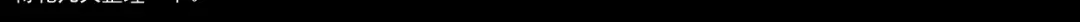 愤怒的撒切尔 第4话 脱缰 第106页