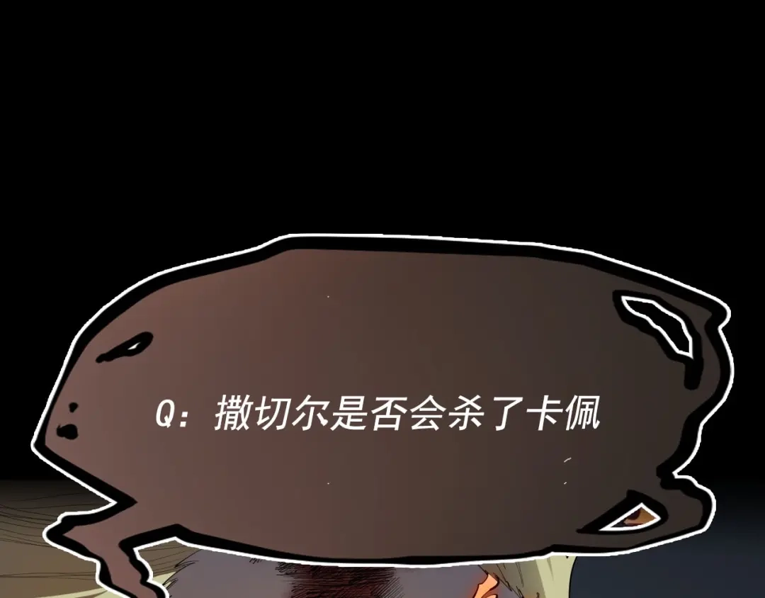 愤怒的撒切尔 第4话 脱缰 第107页