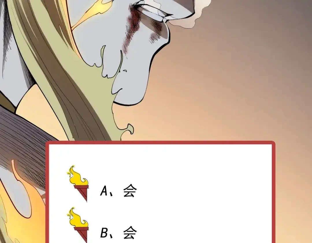 愤怒的撒切尔 第4话 脱缰 第109页