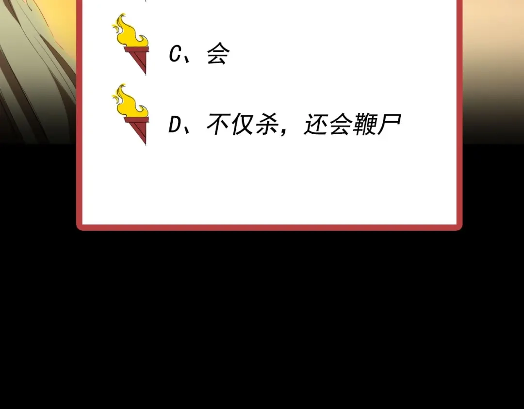 愤怒的撒切尔 第4话 脱缰 第110页