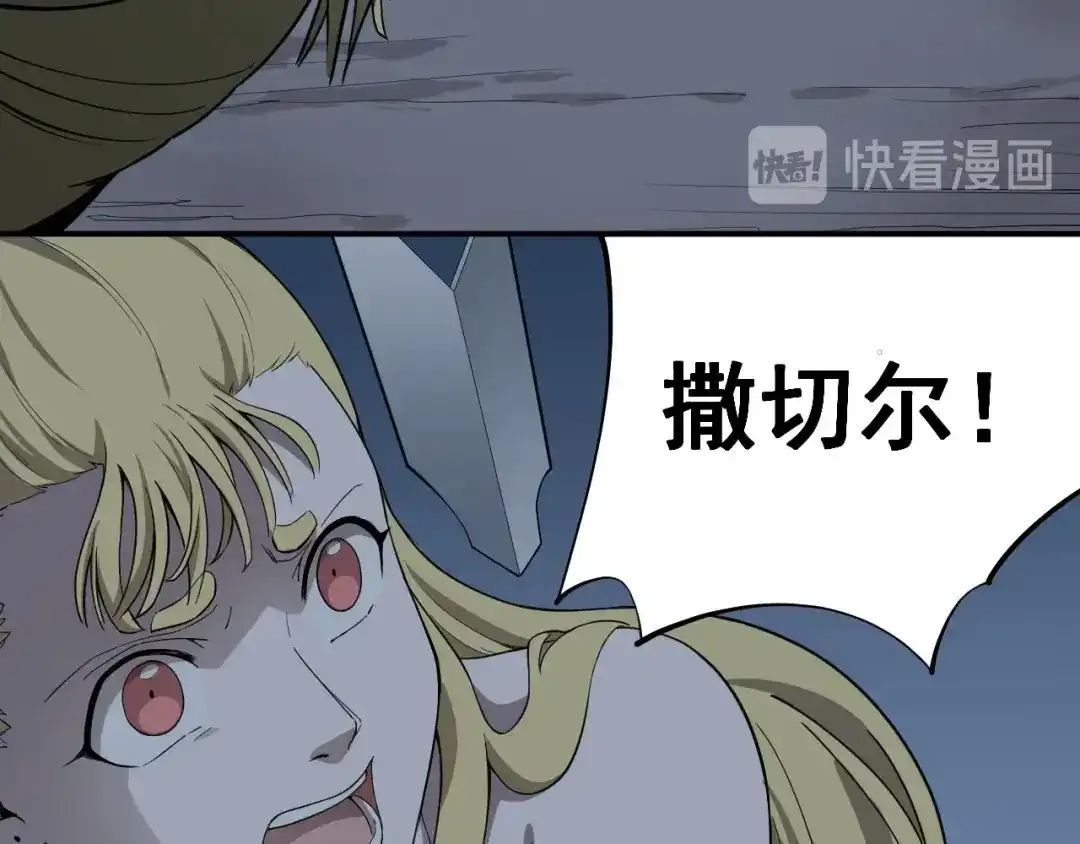愤怒的撒切尔 第4话 脱缰 第12页