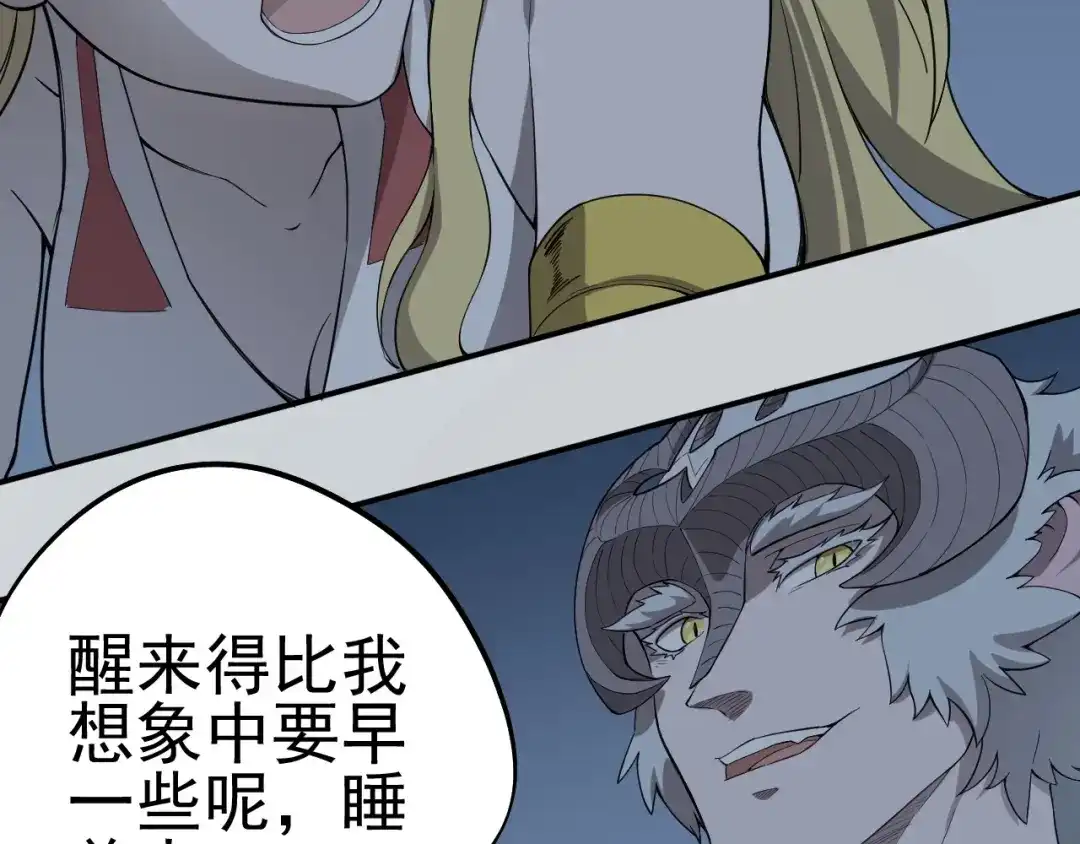 愤怒的撒切尔 第4话 脱缰 第13页